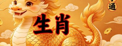 夜郎自大指是代表什么生肖，品读优选诠解释义